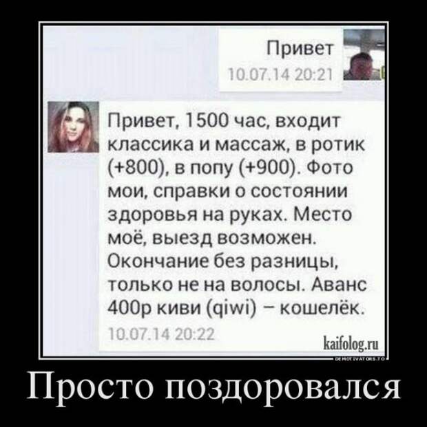 Демотиваторы про русских девушек (45 штук)