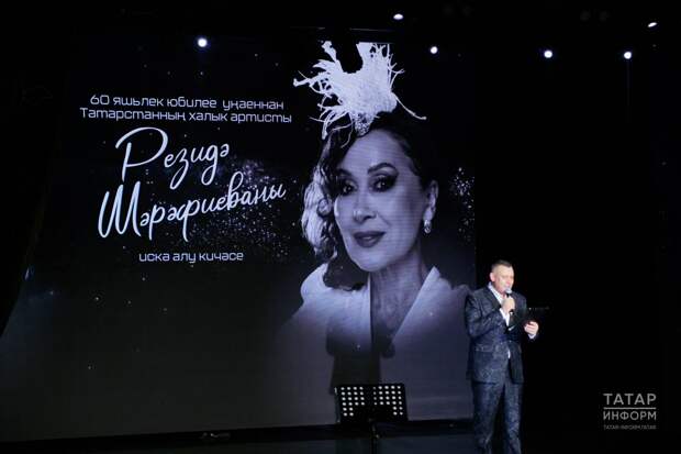 Резидә Шәрәфиева кабат «кайтты»: «Ул бу көнне зарыгып көтте»