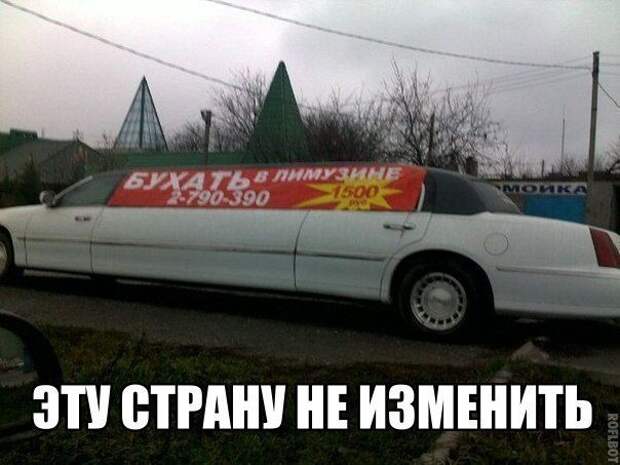 Наша Раша. Суперхит Писца!