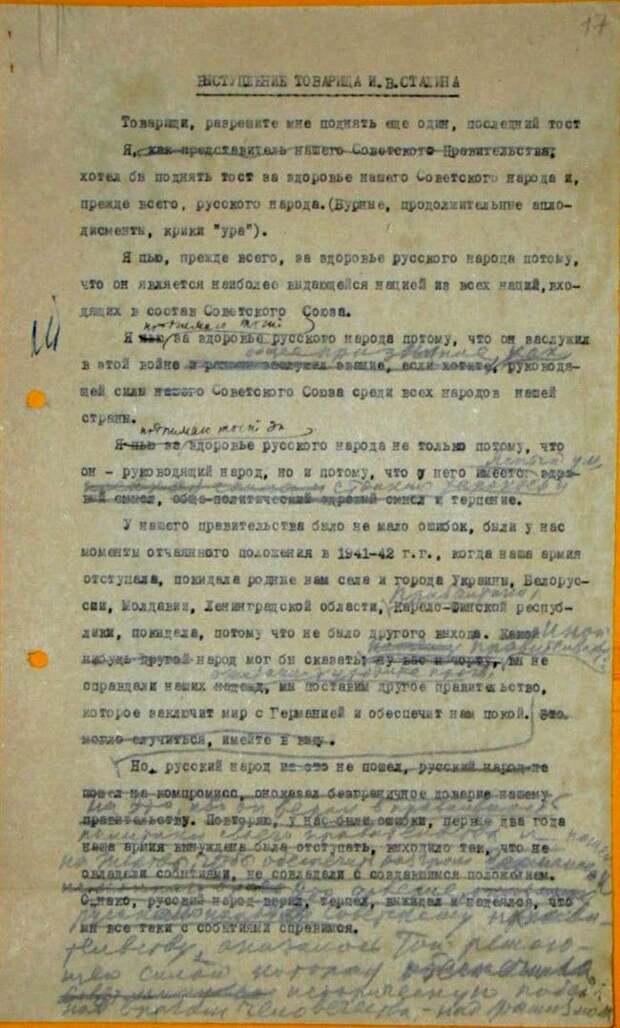 Сталин к русской нации относился с особым уважением. В письме Трумэну, выступая от имени СССР, Сталин написал - «Мы, русские,.."