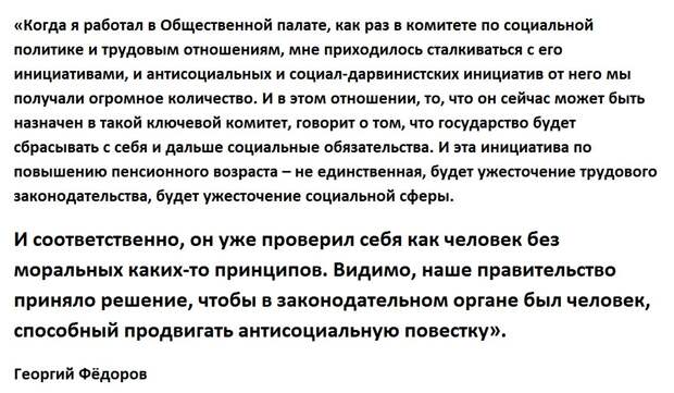 Добить стариков: главный автор и идеолог пенсионной реформы займёт один из ключевых постов в новой Думе