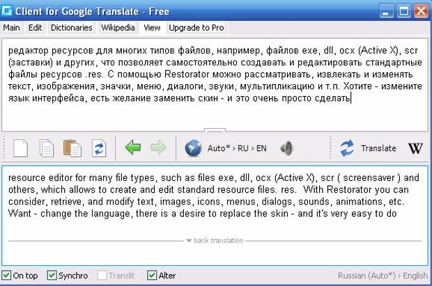 Переводчик 6. Client for Google Translate. Client for Google Translate Pro. Клиент редактор переводчик. Google переводчик файлов.