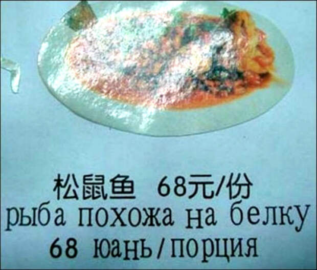 Ни рыба, ни мясо.