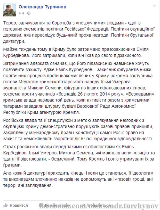 Она сама приближает свой крах: Турчинов предрёк конец путинской России