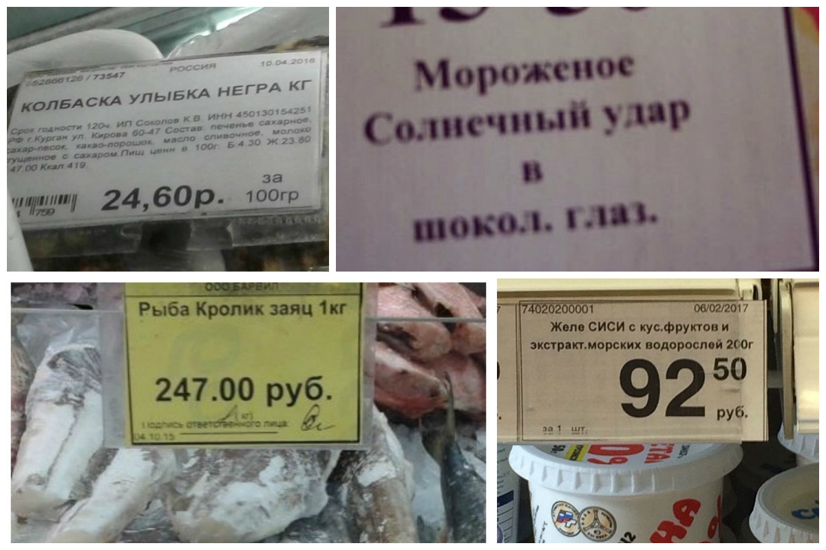 Не ходите в магазины голодными и уставшими! интересно, магазины, смешное, ценники, юмор