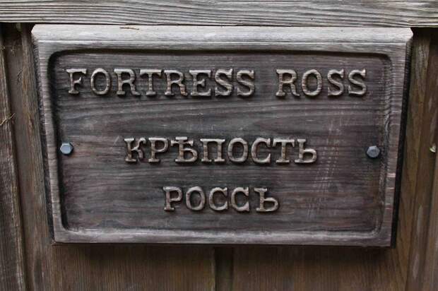 Памятная надпись Fort Ross. | Фото: battlebrotherhood.ru.