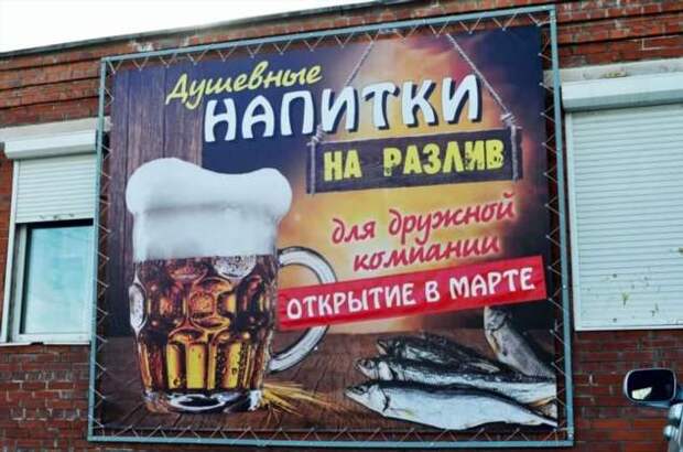 Прикольные вывески. Подборка chert-poberi-vv-chert-poberi-vv-45320203102020-17 картинка chert-poberi-vv-45320203102020-17