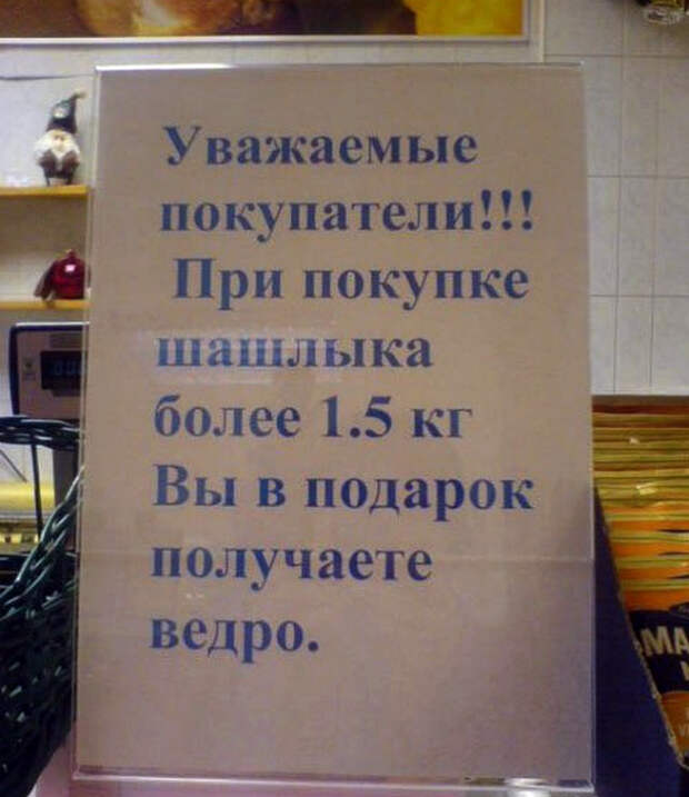 Предвидим на три шага вперед и дарим ведро! | Фото: Friends.kZ. Предвидим на три шага вперед и дарим ведро! | Фото: Friends.kZ.