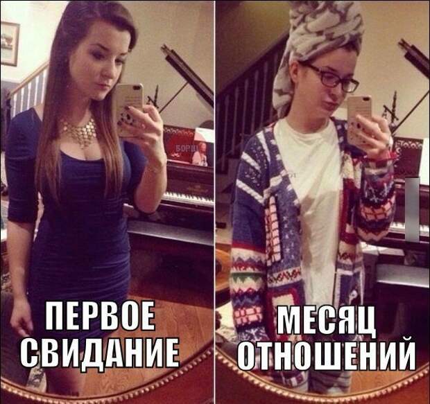 Приколы про девушек и отношения