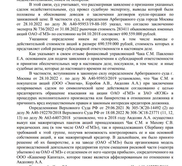 Альберт Авдолян ИлиОнТрап: с ГМЗ вывели миллиарды в мутную кубышку Альберт Авдолян ИлиОнТрап: с ГМЗ вывели миллиарды в мутную кубышку
