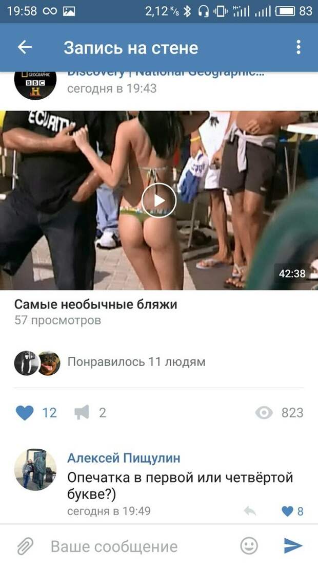 Они скажут, что во всем виноват Т9, но мы-то знаем правду (19 фото)