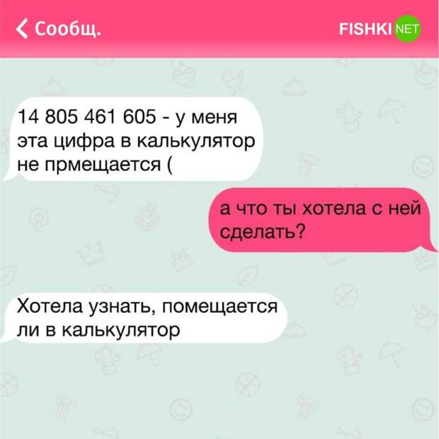 25 жизненных СМС, которые поднимут вам настроение