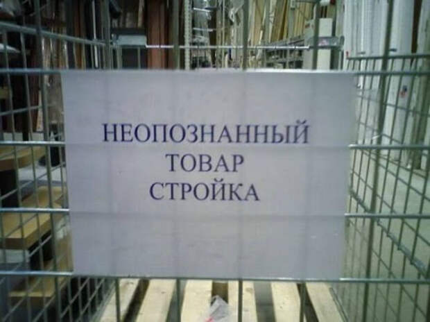 Продается неопознанная стройка. | Фото: JokesLand. Продается неопознанная стройка. | Фото: JokesLand.