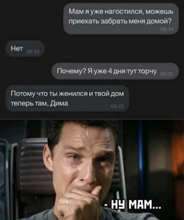 Скрины из соцсетей