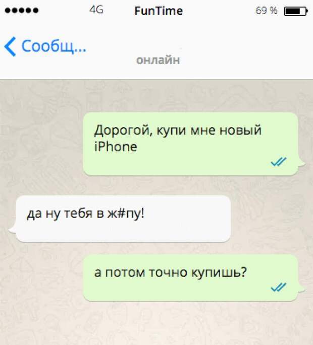 19 огненных СМСок, которые наполнят Ваш день позитивом