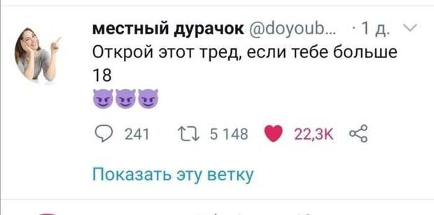 Только для тех, кому исполнилось 18 ^_^