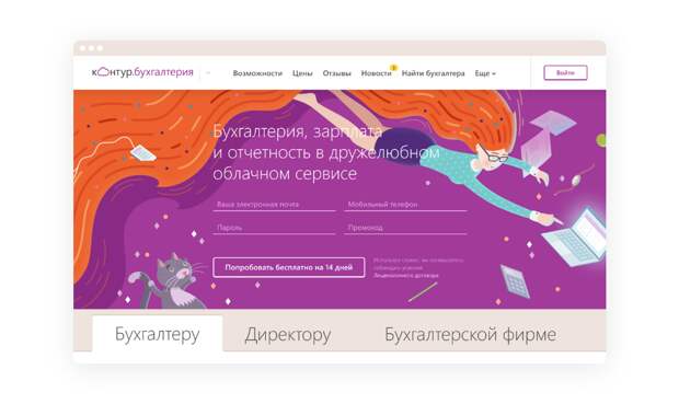 6 топовых сервисов для современного бизнеса в России