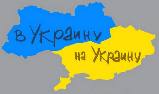 В ООН объяснили: писать «в Украине» – неправильно