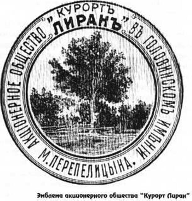 Черноморский фронтир. Вардане, Якорная щель и Головинка