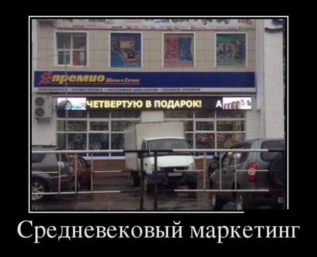 Демотиваторы