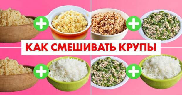 Как готовить крупы по-настоящему вкусно