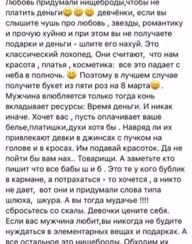Коротко о наболевшем: меркантильность женщин Коротко о наболевшем: меркантильность женщин baby, женщины, меркантильность, соцсети