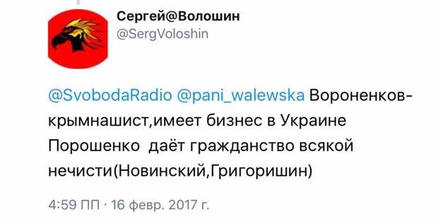 Вороненков