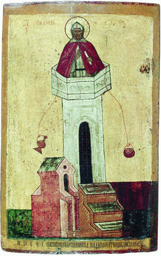 Симеон Столпник, русская икона, 1465 г.