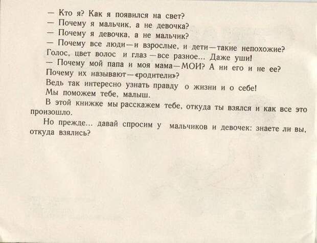 Откуда я взялся (35 фото) Откуда я взялся (35 фото)