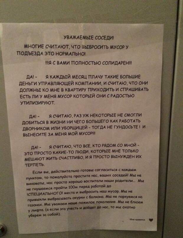 Солидарные соседи Солидарные соседи