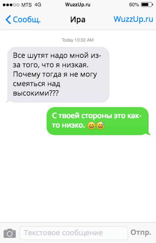 20 CМС-ДИАЛОГОВ, ПОСЛЕ КОТОРЫХ СЛОЖНО ПРИЙТИ В СЕБЯ 20 CМС-ДИАЛОГОВ, ПОСЛЕ КОТОРЫХ СЛОЖНО ПРИЙТИ В СЕБЯ