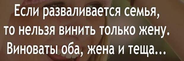 Виноваты оба)