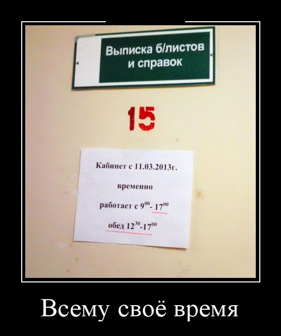 Демотиваторы