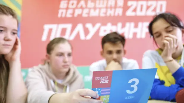 В финал конкурса «Большая перемена» вышли 1500 школьников