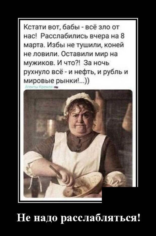 demotivatory-demotivator-smeshnye-demotivatory-demotivator-so-smyslom