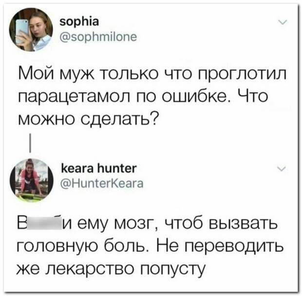 Ценный совет Ценный совет комментарии, остряки, перлы, пользователи, прикол, смешно, соцсети, юмор