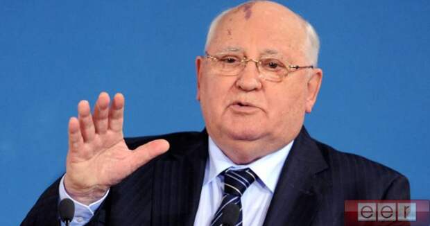 Горбачев о ненависти США к России