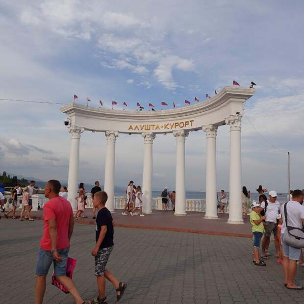 Алушта ротонда