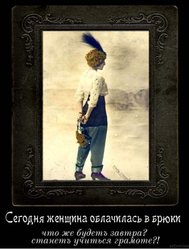 Демотиваторы 19 века (11 фото) Демотиваторы 19 века (11 фото)