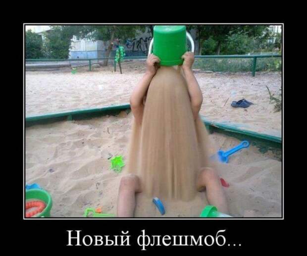 Демотиваторы (20 фото)