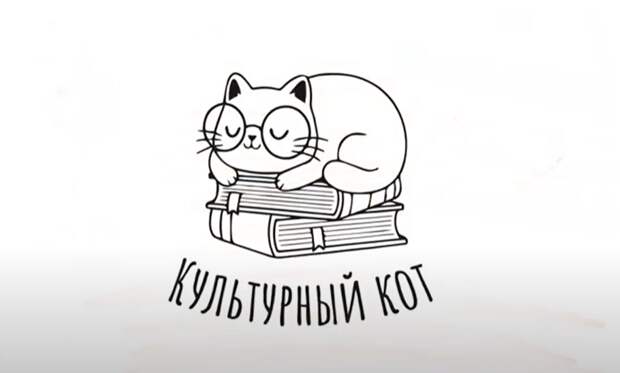 Библиотеки СЗАО запустили видеопроект «Культурный кот»