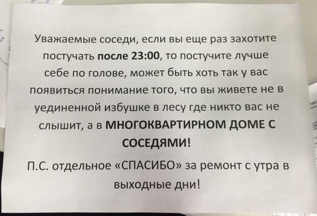 Когда же этот ремонт уже закончится?!