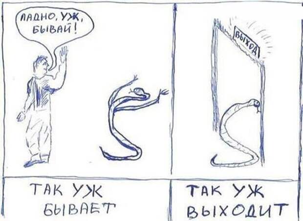 Забавные комиксы