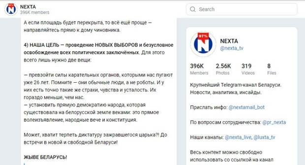 Раскрыт план «майдана» белорусской оппозиции после выборов