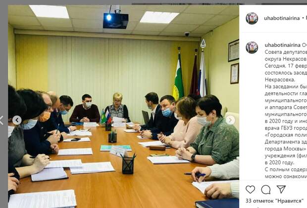 Мундепы Некрасовки обсудили порядок благоустройства дворов в этом году