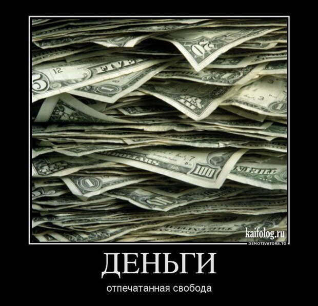 Демотиваторы - 151 (70 фото)