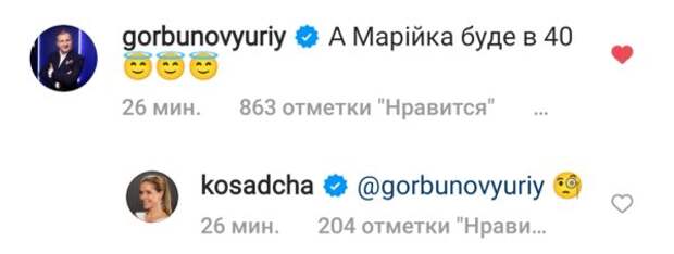 Скриншот комментария Горбунова