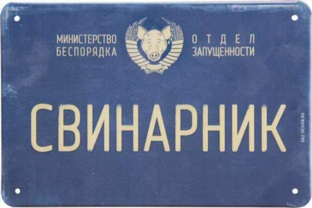 Прикольные вывески. Подборка chert-poberi-vv-chert-poberi-vv-36010330082020-12 картинка chert-poberi-vv-36010330082020-12