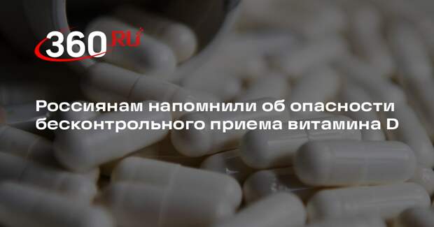 Эндокринолог Игнатиади: избыток витамина D может навредить почкам и сердцу