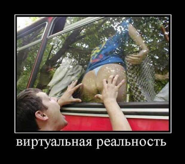 Пошленькие демотиваторы про женщин (10 фото) Пошленькие демотиваторы про женщин (10 фото)